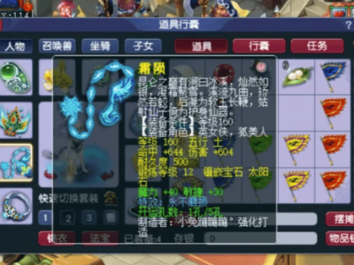 梦幻西游天元魔王六不磨装备，2333法伤能否成为你的“心仪之选”？