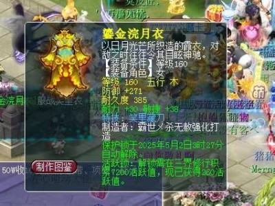 梦幻西游玩家鉴定装备大爆发，高价铃铛车你敢上吗？