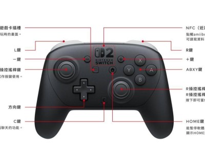Switch 2 Pro手柄新升级：减重续航不变，充电时间减半！
