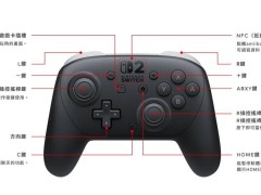 Switch 2 Pro手柄新升级：减重续航不变，充电时间减半！