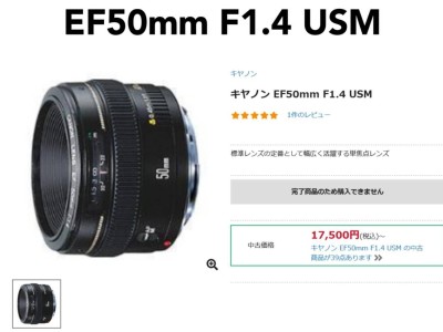 经典落幕！佳能EF 50mm F1.4 USM单反镜头宣布停产