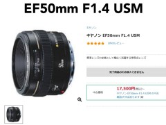 经典落幕！佳能EF 50mm F1.4 USM单反镜头宣布停产