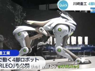 川崎重工发布CORLEO四足仿生概念车，氢能驱动驰骋无界！
