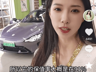 小米SU7创始版一年保值率91%！霞光紫女车主为何选择出手？