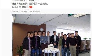 小米15周年庆典，新媒体总监晒雷军初创团队合照引回忆