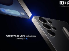 三星Galaxy S25系列企业版：安卓升级至23，软件支持超长待机至2032年
