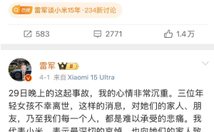 小米15周年，雷军停更后首度发声，众高管齐贺新起点