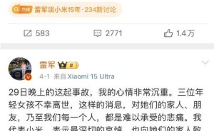 小米15周年，雷军停更数日后终发声：这只是开始！