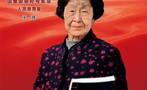 于漪：语文教育改革的领航者，如何以文载道育新人？