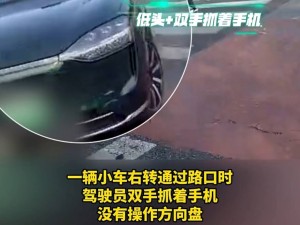南京男子开辅助驾驶后双手玩手机，交警：违法警告！