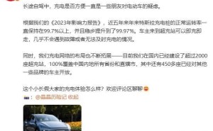 特斯拉陶琳宣布：超2000座超充站布局全国，充电网络再升级！