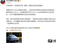 特斯拉陶琳宣布：超2000座超充站布局全国，充电网络再升级！