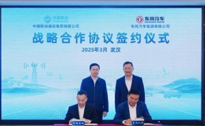 东风汽车携手中国移动，共探AI、5G等七大领域深度合作新篇章