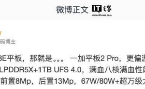 OPPO新款13.2英寸平板OPD2413通过CQC认证，快充配置引关注