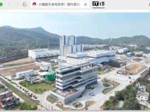 海南南山电厂：国内首台GVPI技术500兆瓦全氢冷发电机投产