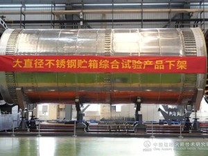 我国5米大直径不锈钢火箭贮箱问世，火箭技术再突破！