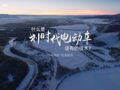 比亚迪汉L、唐L即将上市，何为划时代电动车技术引期待