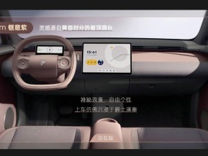 蔚来萤火虫小车内饰曝光，四色可选，自在发光两版风格你选哪个？