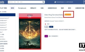 《艾尔登法环》Switch 2版或采用“钥匙卡”，需联网下载游戏数据？