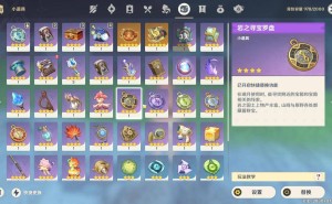 那些年，《原神》初体验：艰难与挑战并存的探险之旅