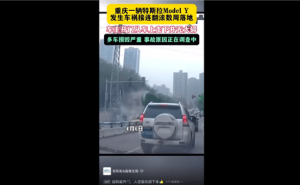 重庆特斯拉撞花坛腾空压毁五车，事故原因待查，网友热议刹车问题