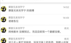 刘宇宁否认出演《万花世界》，称目前暂无接剧计划