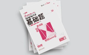 高考倒计时！二轮复习，你的刷题方法对吗？