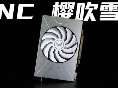 西风推出RTX 4070樱吹雪X，全球首款量产CNC一体结构显卡亮相！
