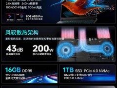 RTX 5070 Ti加持！雷神猎刃S 2025与机械师曙光16S游戏本预约开启