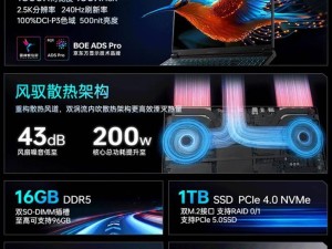 RTX 5070 Ti加持！雷神猎刃S 2025与机械师曙光16S游戏本预约开启