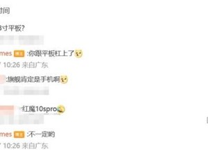 红魔超薄全面屏旗舰来袭，能否点燃2025轻薄手机新战火？