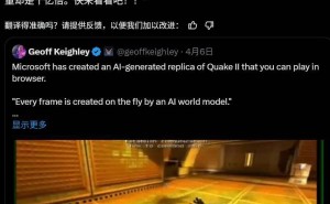 微软AI版《雷神之锤2》引争议：技术局限遭批，开发者工作受质疑