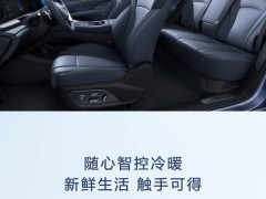 比亚迪海狮07DM-i内饰曝光，智能舒适配置满载，灵鸢无人机系统首秀！