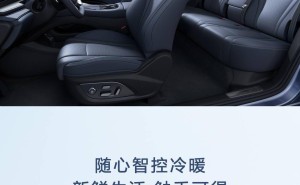 比亚迪海狮07DM-i内饰曝光，智能舒适配置满载，灵鸢无人机系统首秀！
