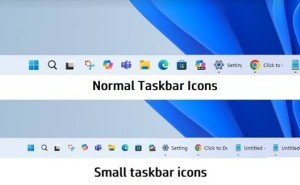 Windows 11新体验：任务栏图标可变小，多任务处理更顺手