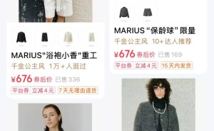 中高端女装如何在抖音电商破圈？Marius的品牌化之路