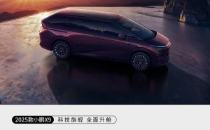 2025款小鹏X9新配色亮相：星舰灰、星云紫、星系蓝，哪一款最打动你？