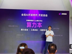 爱簿智能发布AI BOOK算力本，端侧支持32B大模型，搭载MT AIOS系统