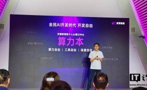 爱簿智能发布AI BOOK算力本，端侧支持32B大模型，搭载MT AIOS系统