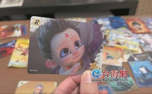 哪吒卡牌热卖厦门，青少年追捧藏风险，高价交易需谨慎！