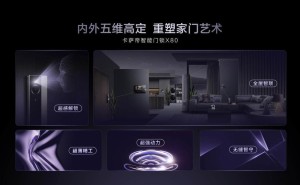 卡萨帝智能门锁X80双冠加冕，平嵌艺术引领智慧生活新风尚