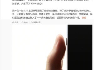 一加13T小屏旗舰来袭：纯直屏+6000mAh大电池，手感如何？李杰：100%放心！