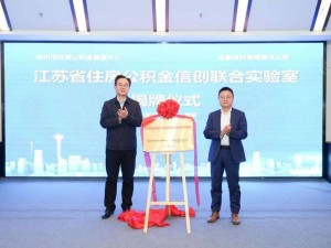 扬州率先成立住房公积金国产数据库联合实验室！