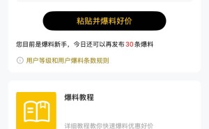 最会买3.0版本来袭！爆料赚积分，好礼等你兑