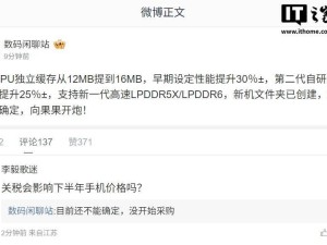 高通骁龙新品曝光：第二代自研CPU架构提升25%，将支持LPDDR6？