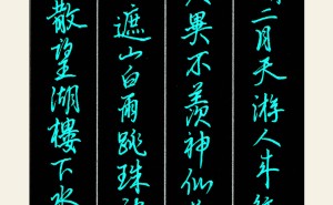 王朔峰：黑龙江硬笔书法名家，赏析其行书艺术之作
