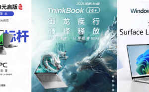 京东“益企焕新季”火热开启，3C数码好物企业专享优惠大放送！
