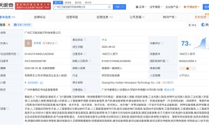 广州汇天航天科技大变动：何小鹏卸任董事长，广东汇天全资接手