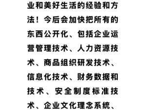 胖东来于东来：公开所有技术，直面质疑，捍卫名誉