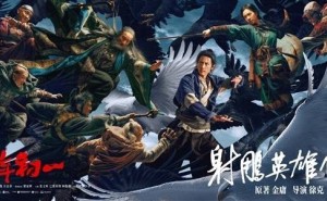肖战主演《射雕英雄传》网播来袭，武侠电影票房冠军4月11日四大平台见！